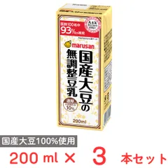 マルサンアイ 濃厚10％国産大豆の無調整豆乳 200ml×3本のサムネイル