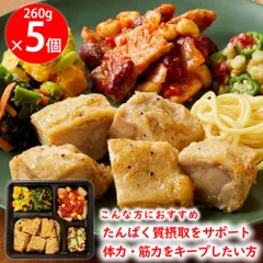 [冷凍] ニチレイフーズ 気くばり御膳PowerDeli グリルドチキン＆ポークビーンズプレート 260g×5個のサムネイル