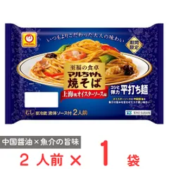 [冷蔵] 東洋水産 至福の食卓 マルちゃん焼そば 上海風オイスターソース味 2人前 346gのサムネイル