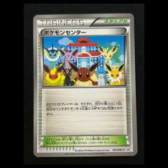 ポケモンカード ポケモンセンター プロモ 190/BW-P イーブイ
