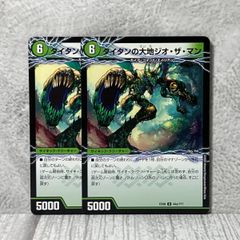 大怪獣バトル N263 変身怪人 アトランタ星人 - メルカリ