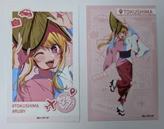 ルビー 徳島県 推しの子 47都道府県の子 ミニブロマイドコレクション 中国エリア・四国エリア・九州エリア グッズ ブロマイド 2枚セット 【推しの子】のサムネイル