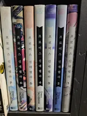 プロミス シンデレラ 1 7 中古漫画 安全プロ店舗のサムネイル