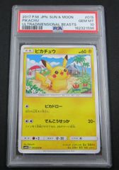 超希少)PSA8 2016 ポケモン マリオピカチュウ トランプ スペードキング