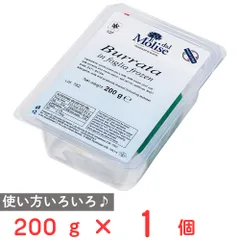 [冷凍] モンテ物産 【イタリア輸入】イタリアット 冷凍ブッラータ 200g ブラータ ナチュラルチーズ 本格的のサムネイル