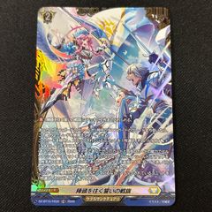 ヴァンガード 海鳴のブレイブ・シューター - メルカリ