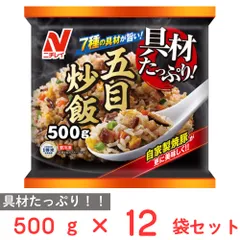 [冷凍] ニチレイフーズ 具材たっぷり五目炒飯 500g×12袋のサムネイル