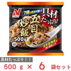 [冷凍] ニチレイフーズ 具材たっぷり五目炒飯 500g×6袋のサムネイル