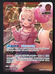 ホロライブOCG ホロカ 桃鈴ねね 2nd UR hBP07-083 トレカ TCG 266