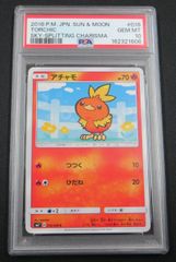 psa7 ポケパークのアチャモ PCG 002/009 フォレストシート - メルカリ