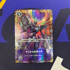ヤミからの呼び声 パラレル 【デジモンカードゲーム】 - メルカリ