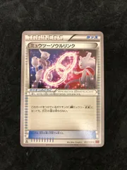 2026年最新】ミュウツーソウルリンクの人気アイテム - メルカリ
