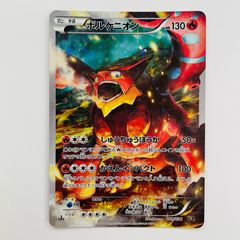 PSA9 ボルケニオン CP5 幻・伝説ドリームキラコレクション 009/036 い ボルケニオン CP5 幻·伝説ドリームキラコレクション 009/036 - メルカリ
