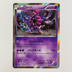 フーパ ハイクラスパック THE BEST OF XY ミラー 057/171 - メルカリ