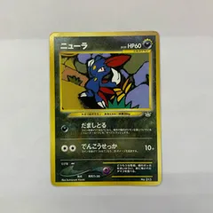 【飾磨店】 中古 ニューラLV.32 旧裏のサムネイル