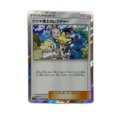 【飾磨店】 中古 ウツギ博士のレクチャー TR SM12-095のサムネイル
