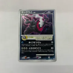 2026年最新】ダークライlv50の人気アイテム - メルカリ