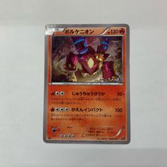 ボルケニオン CP5 幻·伝説ドリームキラコレクション 008/036 - メルカリ