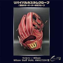 2026年最新】硬式グローブ 外野手用 ウィルソンの人気アイテム - メルカリ