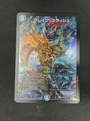 デュエルマスターズ ブレイン・スラッシュ プロモ 1枚 - メルカリ