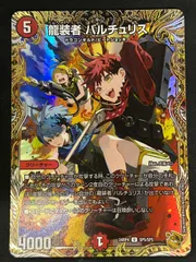 【デュエマ】龍装者バルチュリス【U】{24RP4SP5/SP5}　金トレジャーのサムネイル
