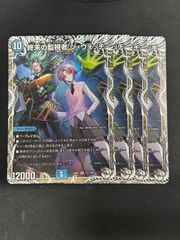 デュエマ】支配の精霊ペルフェクト/ギャラクシー・チャージャー【SR