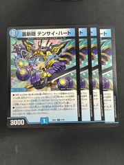 デュエマ】ブレイン・スラッシュ【R】{P40/Y22} 書籍プロモ - メルカリ
