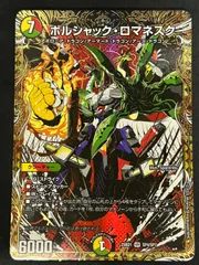 ボルシャックロマネスク シク シークレット デュエマ デュエマ】ボルシャック・ロマネスク【VR】{25BD1SP4/SP7} シク