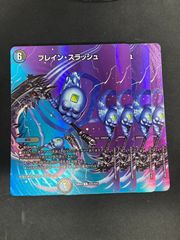 デュエマ】支配の精霊ペルフェクト/ギャラクシー・チャージャー【SR