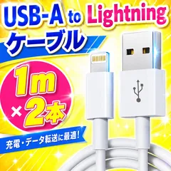 2本セット iPhone 充電器 ライトニングケーブル 1m 新品 純正品質