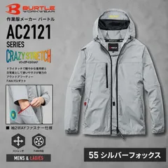 バートル 2026年モデル AC2121 2WAYジャケット ローバックファン 長袖 半袖 空調服  フルハーネス対 55.シルバーフォックスのサムネイル
