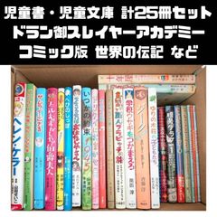 集英社カラーランド ドクタースランプ えいがへん 上下2冊セット【激