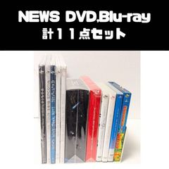 NEWS LIVE DVD Blu-ray 11点セット　まとめ売り NEWS DVD,Blu-ray 計11点セット まとめ売り - メルカリ
