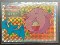 激レア!エラー?ポケモン カードガム ラッキー トップ キラカード No.113 激レア!エラー?ポケモン カードガム ラッキー トップ キラカード No