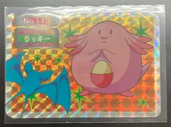 ポケモン ラッキー トップサン No.113 - メルカリ