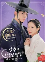 【韓国ドラマ】主役の初体験、私が奪っちゃいました  全話  DVD  [並行輸入品]のサムネイル