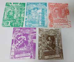 【非売品】ワンピース カードゲーム　Vジャンプセット 希少 すべて未開封 非売品 Vジャンプ ワンピースカード5点セット