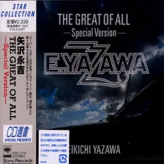 (CD)ザ・グレート・オブ・オール～スペシャル・ヴァージョン／矢沢永吉のサムネイル