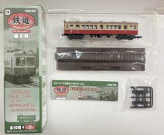 鉄道ファンVOL.3 ゴハチ 特集：栄光のゴハチ - メルカリ
