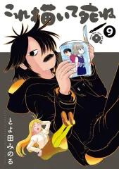 2026年最新】これ描いて死ねの人気アイテム - メルカリ