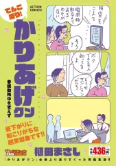 2026年最新】かりあげクン 全巻の人気アイテム - メルカリ