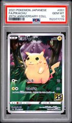 2021 ポケモン 25周年 ピカチュウ リバースホロ - メルカリ