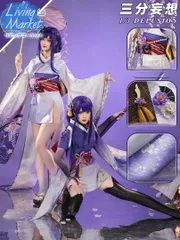 2026年最新】原神 コスプレ 雷電将軍の人気アイテム - メルカリ