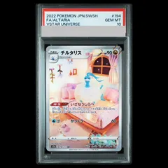 2026年最新】チルタリスARの人気アイテム - メルカリ