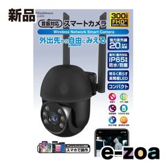 Kashimura KJ-207 屋外2眼スマートカメラ - メルカリ