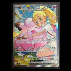 ポケモンカード リーリエのピッピex sarスタートデッキ100 - メルカリ
