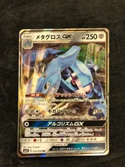 2026年最新】メタグロスGX HR アローラの月光の人気アイテム - メルカリ