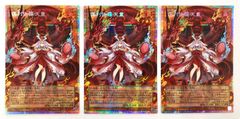 遊戯王 倶利伽羅天童 オーバーフレームプリズマ - メルカリ