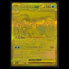 PSA10】 ユウリ (SR) {276/184} [S8b/VMAXクライマックス] [SS] 1枚