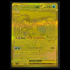 2026年最新】メガゲッコウガex murの人気アイテム - メルカリ